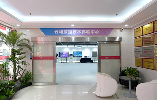 技術(shù)體驗(yàn)中心